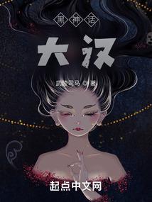 属虎佩戴翅膀