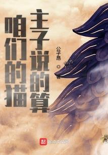 属鼠的财气如何