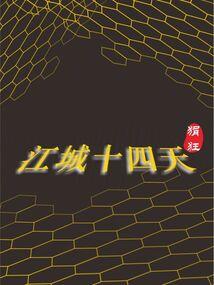 梦到半夜买俩鸡蛋