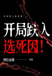 命运战歌命运股市脚本