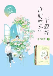 周公解梦偷梁换柱