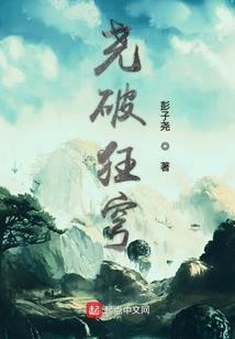属鸡的人带鸡爪骨