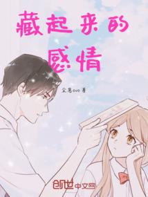 雾山五行趣