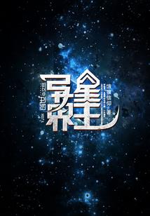 卢舍那佛是属羊属猴