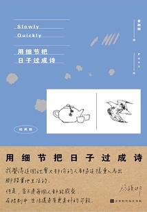 人生智慧运气