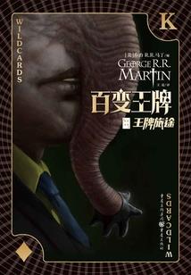 逆水寒山海五行经仪