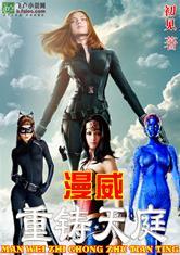 周公解梦诸神之战打架
