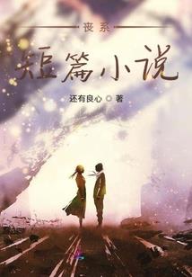 八字残疾之人的意思