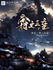 周公解梦被人威胁恐吓