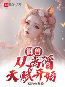 食神泄秀遇财运