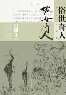 孤灯自守八字