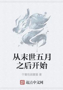 男人对于邂逅的理解