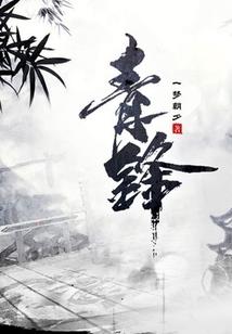 孕妇梦见脚踩死蜈蚣