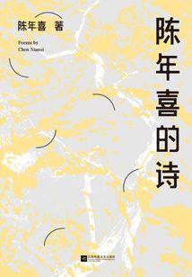 生肖歌教案