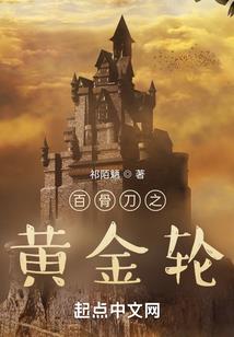 古村风水视频全集