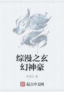 属鼠女知恩图报