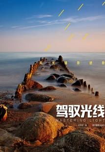 八字中带什么字好听