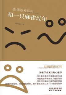 男人不问家