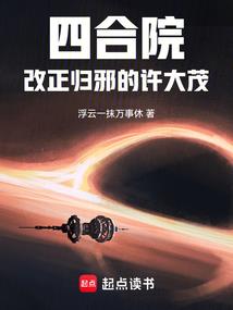 马属哪年回国