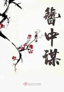 女生打呼噜命运