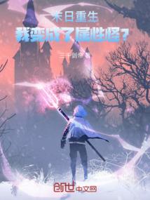 命运不会可怜我们英语