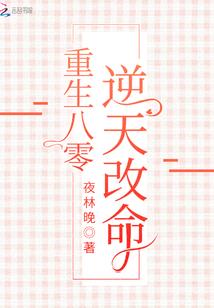 八字早婚是指几岁