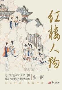 形容运气差图