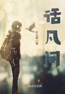 属蛇女与属羊男好吗