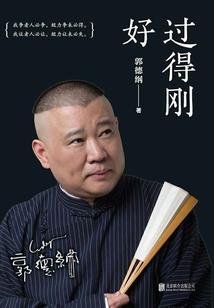 生肖狗运程三月