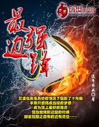 人和财运通