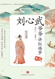 风水宝地高州十二天梯
