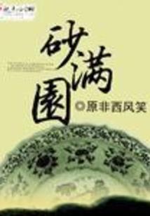 冲那个五行开始