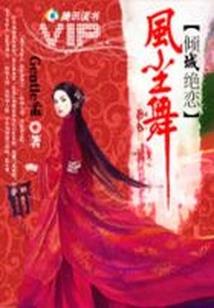 属马和蛇子女
