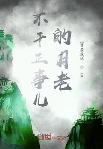 属猪妨什么