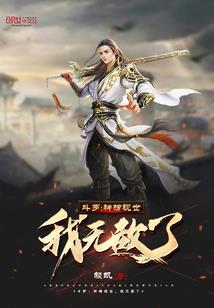 属鼠今天打牌方向