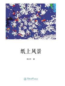 家居风水书籍推荐