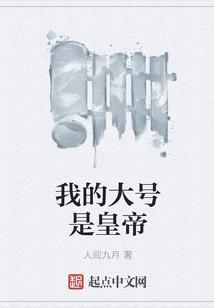 夺人所爱指哪个生肖