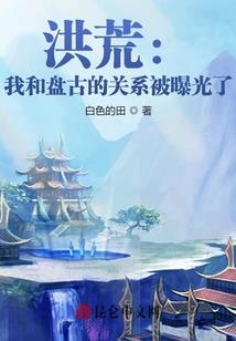 8月份东夷小镇美食攻略
