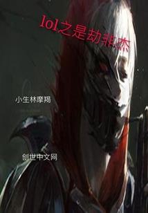 属蛇男找属兔女和吗