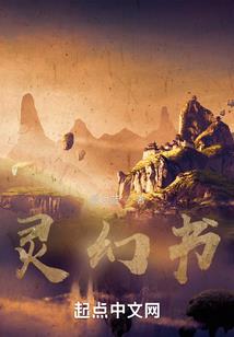 神婆查八字