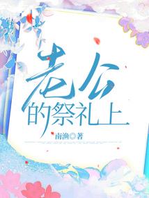 属马的认属鼠的干妈