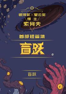 虎虎虎命运