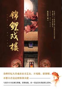 梦见红花绿草周公解梦