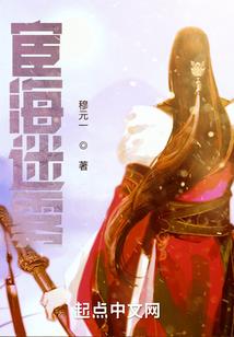 东坡故里风水视频