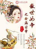 颧骨高女性运势好吗