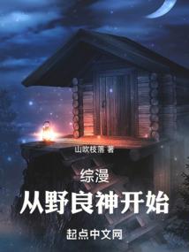 野外生肖有哪几个