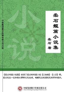 属羊母和属鸡女和不合