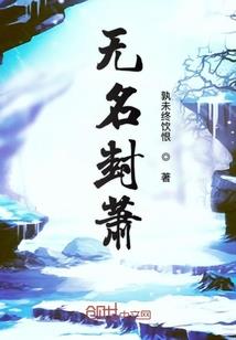 波风水门出场战斗集数