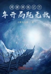 命运或许不公英文翻译