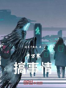 梦到同事给你换工作